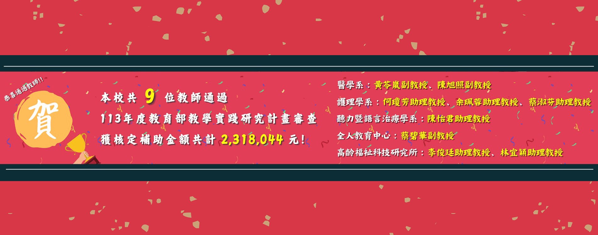 教師通過教學實踐計畫